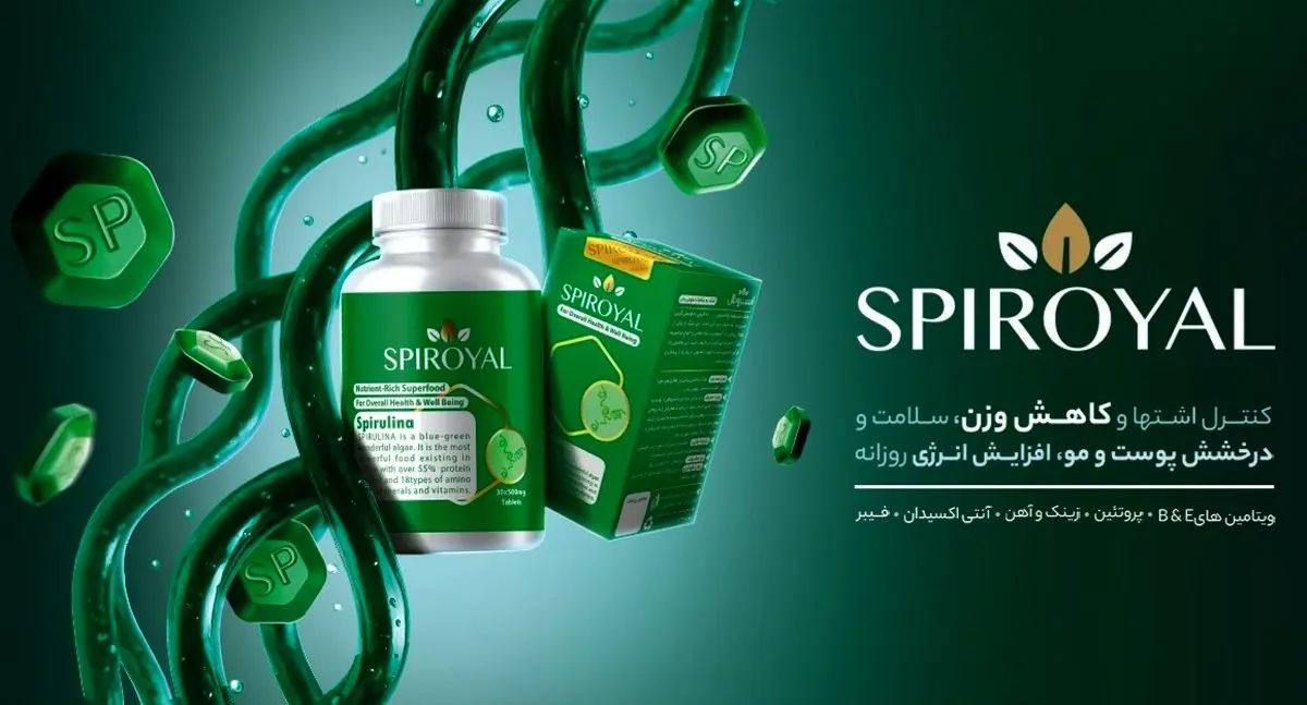 جلبک سبز آبی، سوپرفود جهانی در قالبی استاندارد و ایمن
