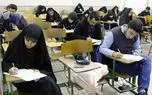 کارت آزمون دکتری ۱۴۰۵ فردا یکشنبه ۱۹ بهمن منتشر می‌شود