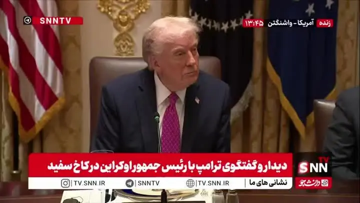 ببینید| ترامپ خطاب به زلنسکی: شما هیچ وقت درباره جنگ ها و صلح ها نمی‌دانید چه اتفاقی می‌افتد 