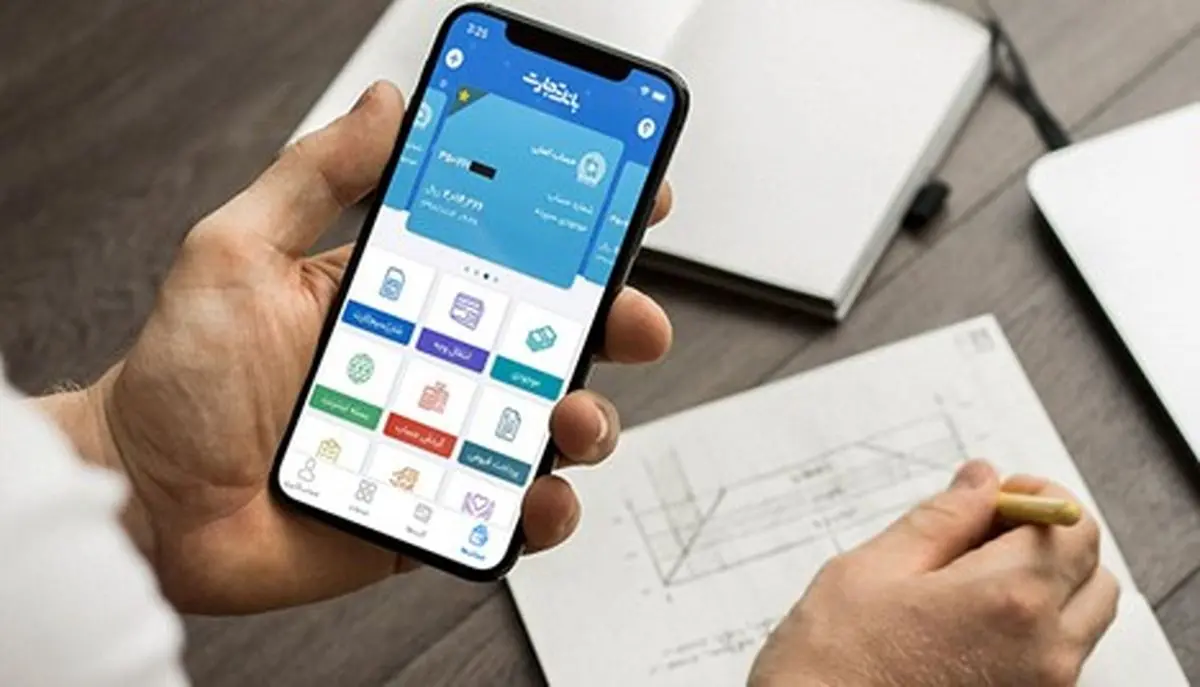 با خدمات متنوع همراه بانک تجارت چقدر آشنا هستید؟