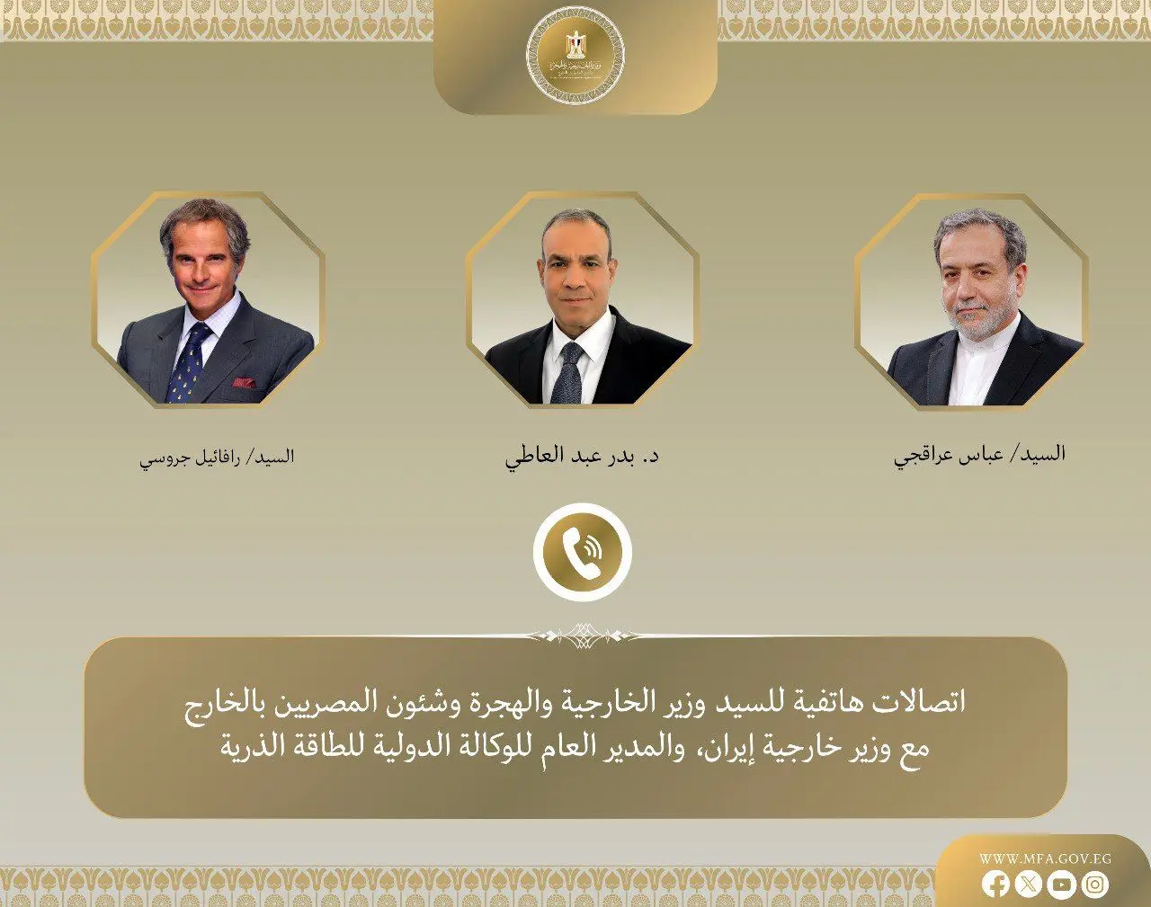 مصر،ايران،خارجه،تنش،امور
