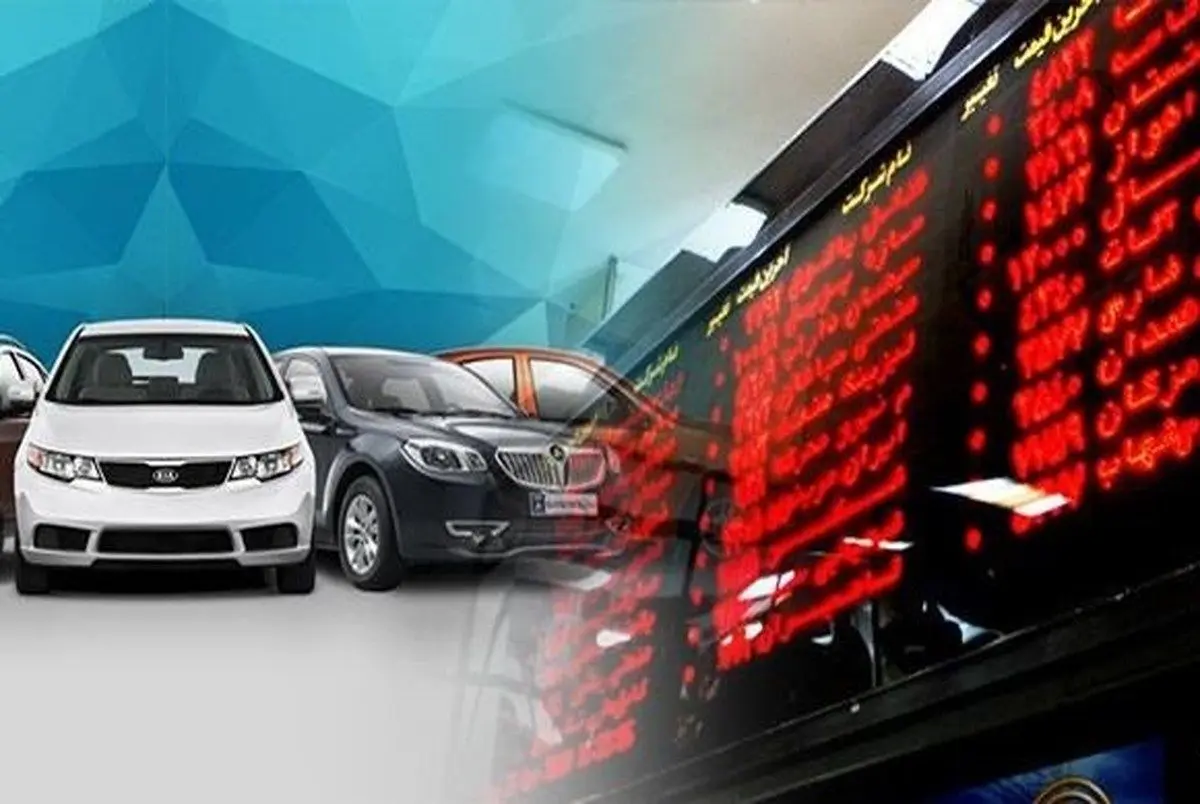 خودروسازان به دلیل عدم تعهد به عرضه خودرو در بورس حساب‌کشی می‌شوند