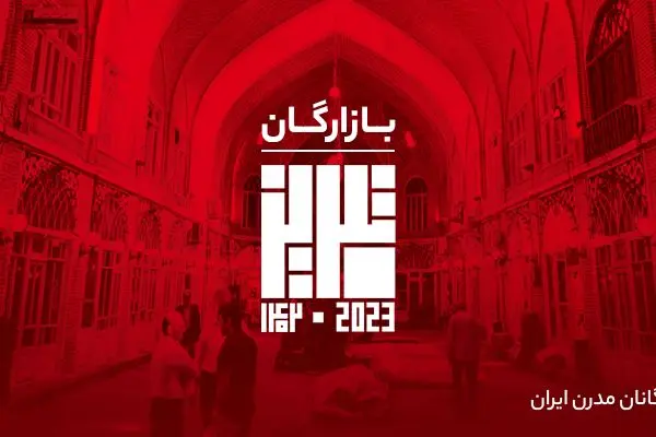 رویداد بازارگان؛ ویژه فروشنده‌های تبریزی دیجی‌کالا