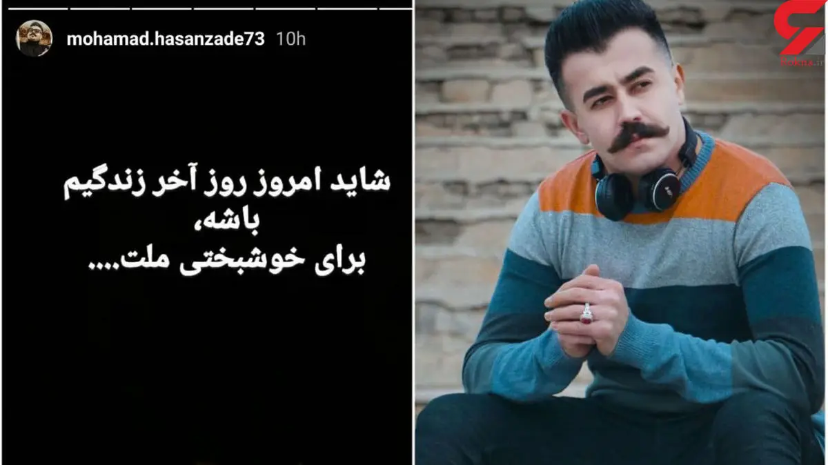 دادستان آذربایجان غربی: محمد حسن‌زاده در درگیری شخصی به قتل رسید 
