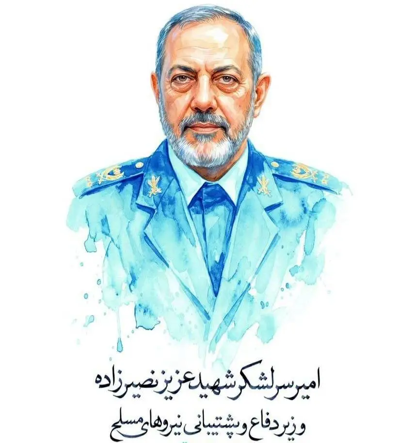 اعلام زمان مراسم تشییع و تدفین شهید عزیز نصیرزاده