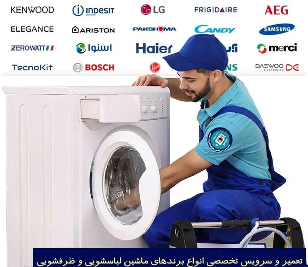 تعمیر لوازم خانگی در پردیس، رودهن و بومهن