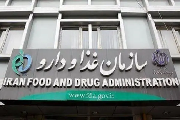 اعلام اسامی فرآورده‌های غذایی غیرمجاز