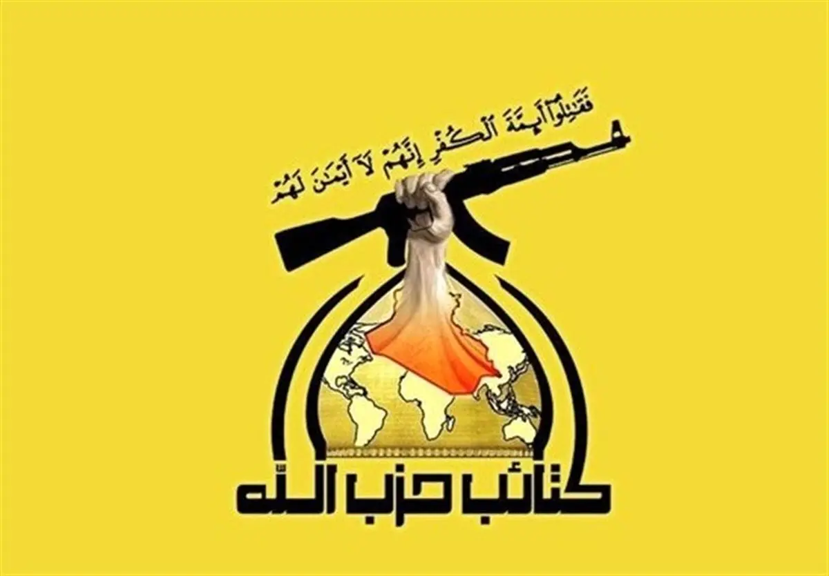 آمریکا مواضع کتائب حزب‌الله عراق را هدف قرار داد