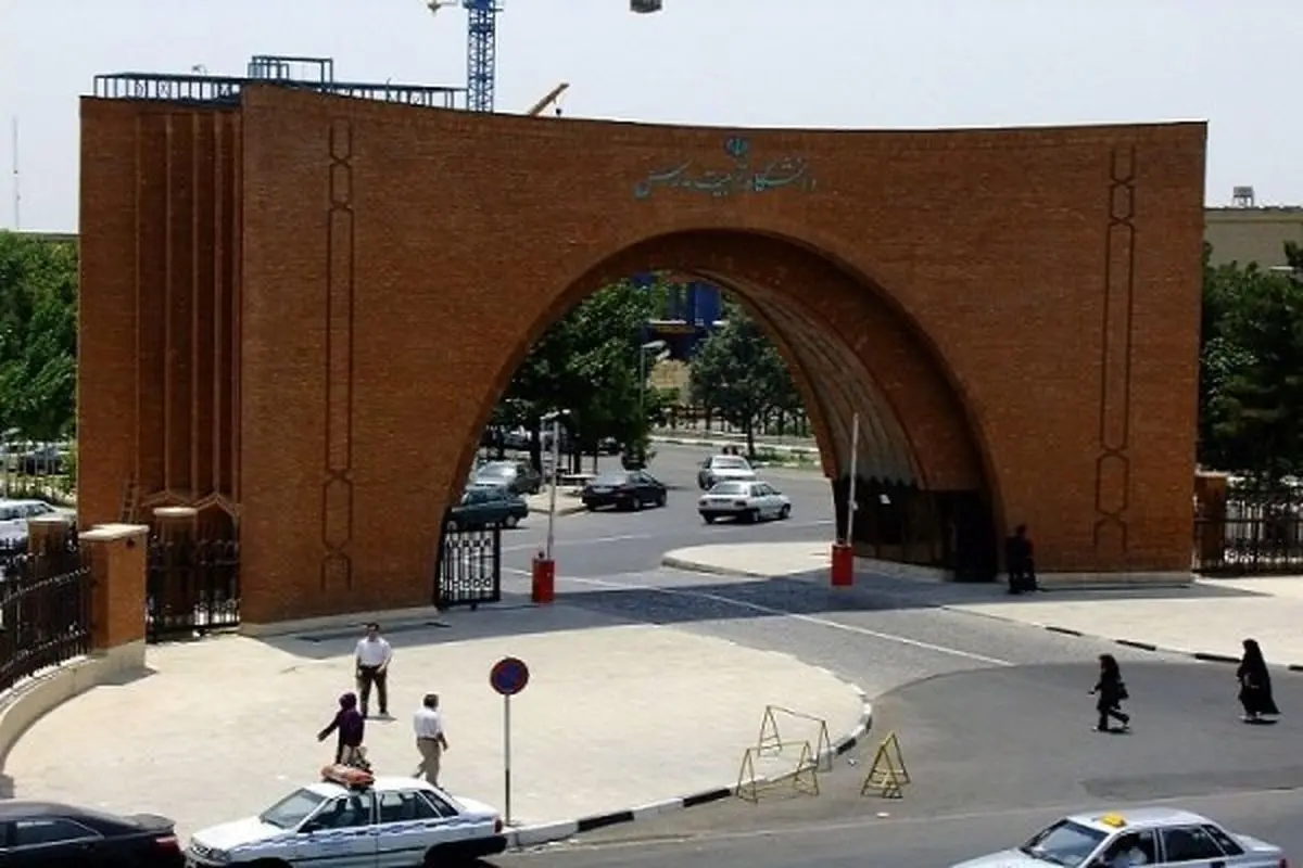 زمان‌بندی امتحانات و مصاحبه‌های دکتری دانشگاه تربیت مدرس اعلام شد