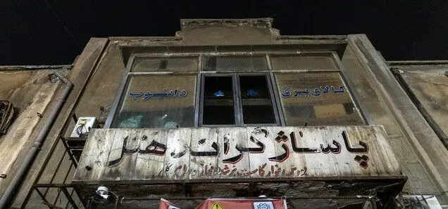 جزئیات آتش‌سوزی لاله‌زار؛ انبار لوازم الکترونیکی در ساختمانی با سقف چوبی کاملاً سوخت