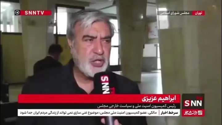 اصل،ملي،تيم،كميسيون،امنيت