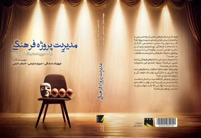 پروژه،فرهنگي،طرح