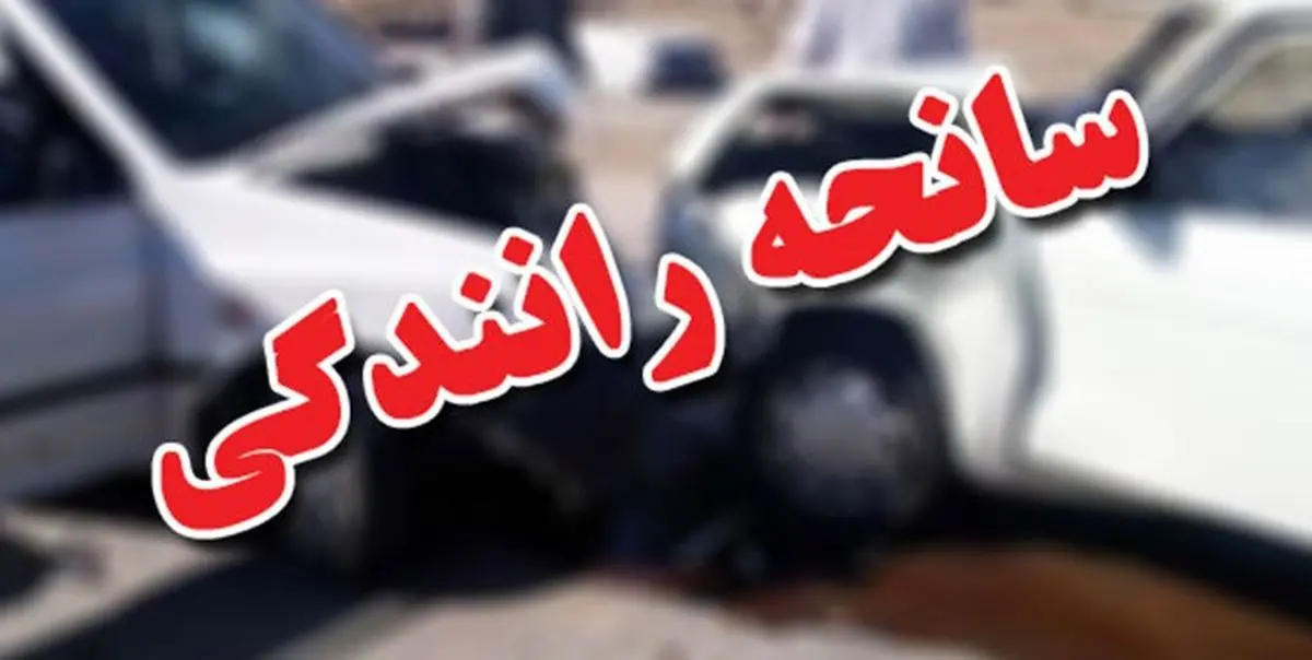 مصدومیت 5 نفر در پی تصادف زنجیره‌ای در محور ماهان-کرمان