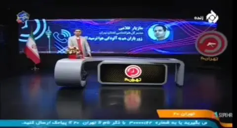 زیر باران نروید! باران تهران شیمیایی است! + ویدئو