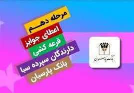 جوايز،ريالي،مشتري،برنده