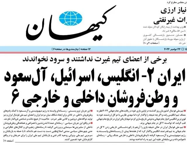کنایه سفیر انگلستان در تهران به «کیهان»؛ منصف باشید!