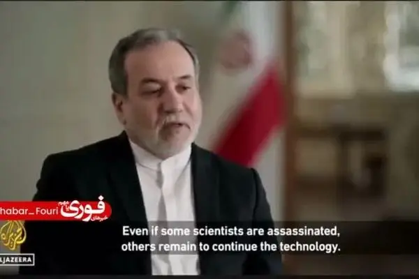 ببینید| عراقچی: آمریکا هیچ‌وقت صادق نبوده و برای هیچکس قابل‌اعتماد نیست