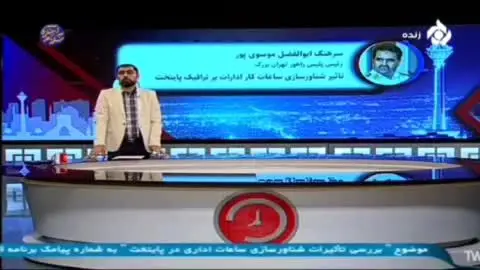 ببینید | پلیس: شناورسازی ساعات کاری ادارات شکست خورد!