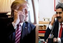 مادورو: ده روز پیش تماس تلفنی دوستانه‌ و محرمانه‌ای با ترامپ داشتم