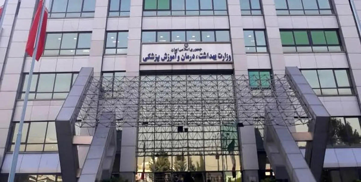 تسهیلات وزارت بهداشت برای پزشکان در مناطق محروم اعلام شد