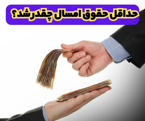 حقوق،افزايش،تومان