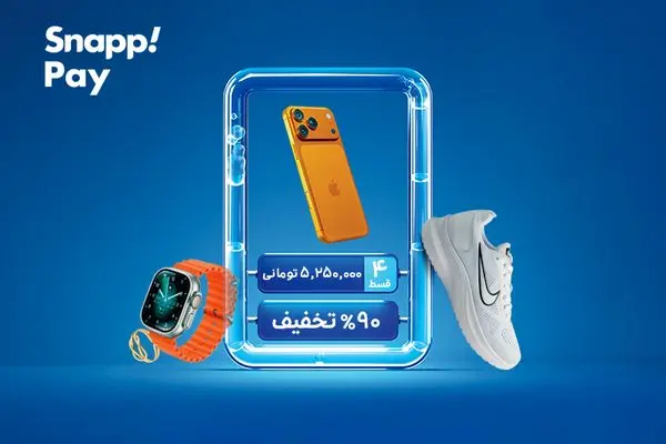 ترکیب خرید هوشمند، قسطی و پُرتخفیف

