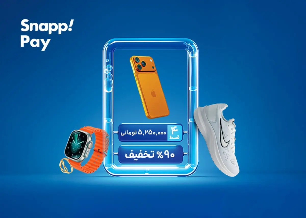 ترکیب خرید هوشمند، قسطی و پُرتخفیف

