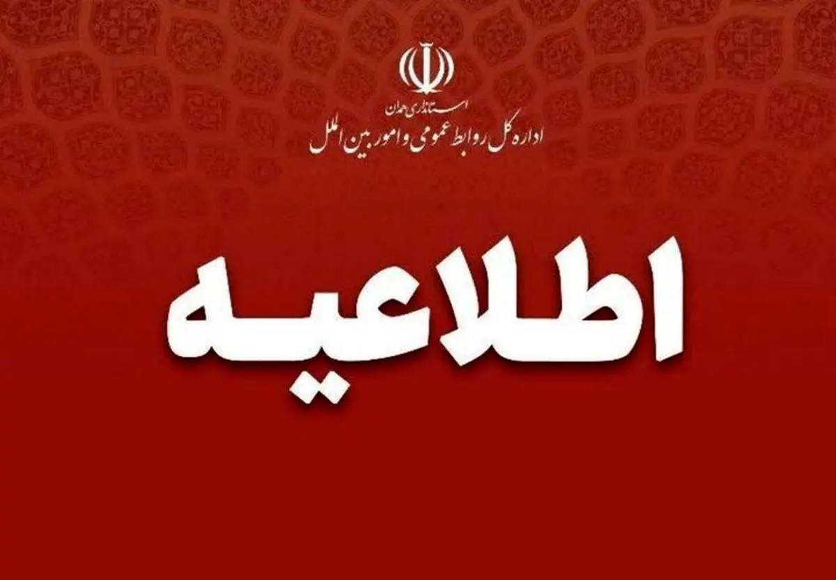 مدارس ابتدایی همدان سه‌شنبه غیرحضوری شد