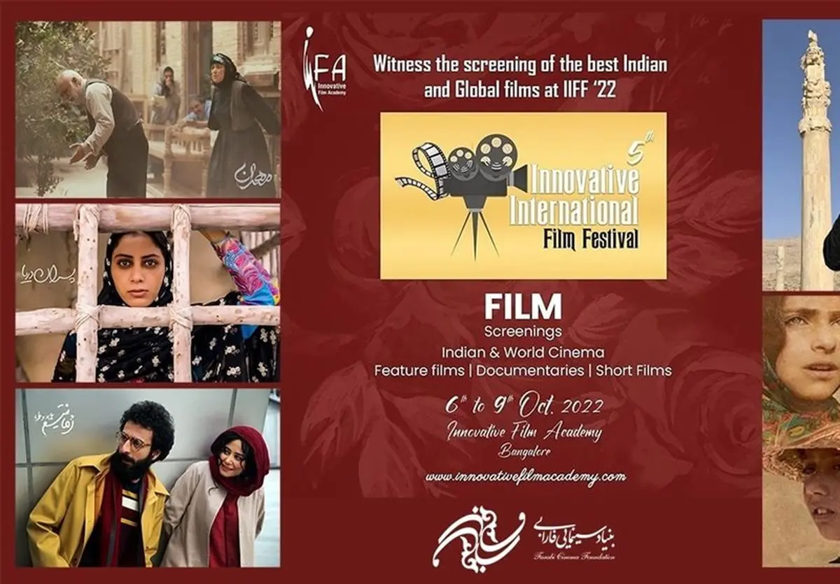 شرکت پنج اثر از فارابی در جشنواره خلاقیت و نوآوری هند 