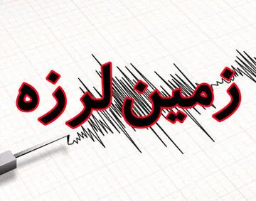 زلزله نسبتا شدید در خراسان جنوبی