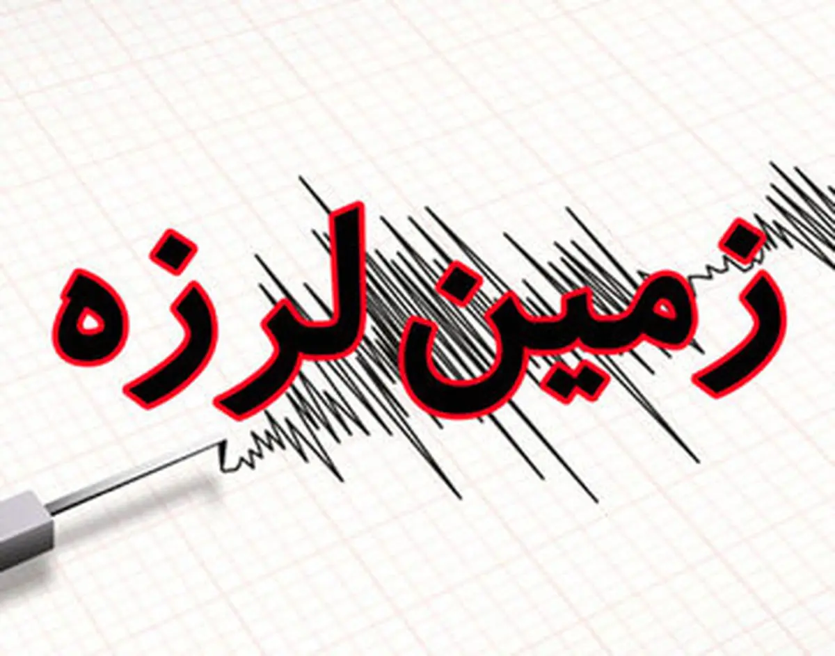 زلزله شدید ۵ریشتری در خراسان جنوبی
