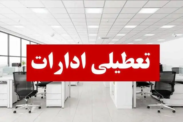 اردبيل،استان،ساعت،فعاليت،استاندار،پنجشنبه