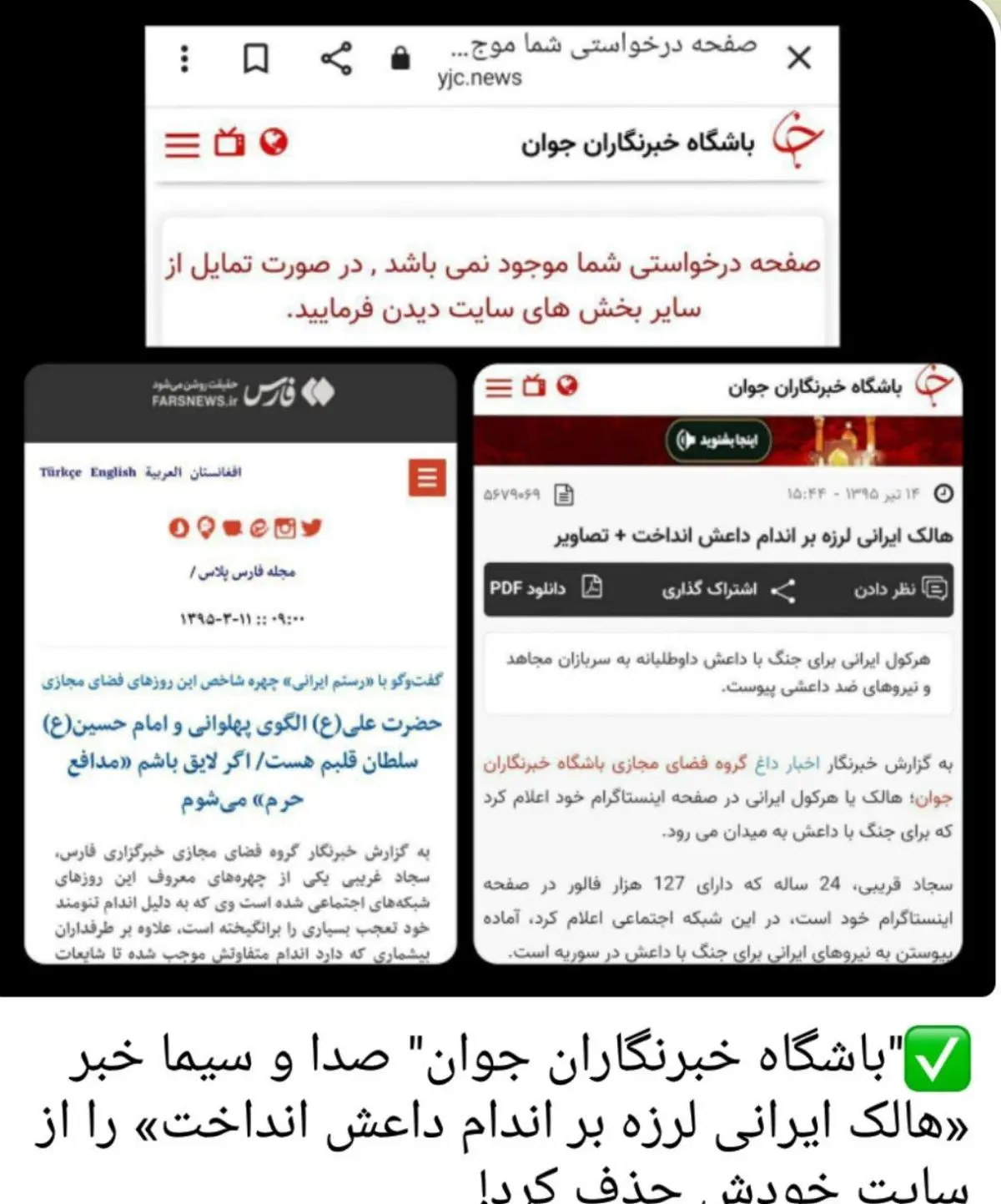 رسوایی برای خبرگزاری وابسته به صداوسیما/ وقتی خبر هالک ایرانی سانسور می‌شود+ عکس