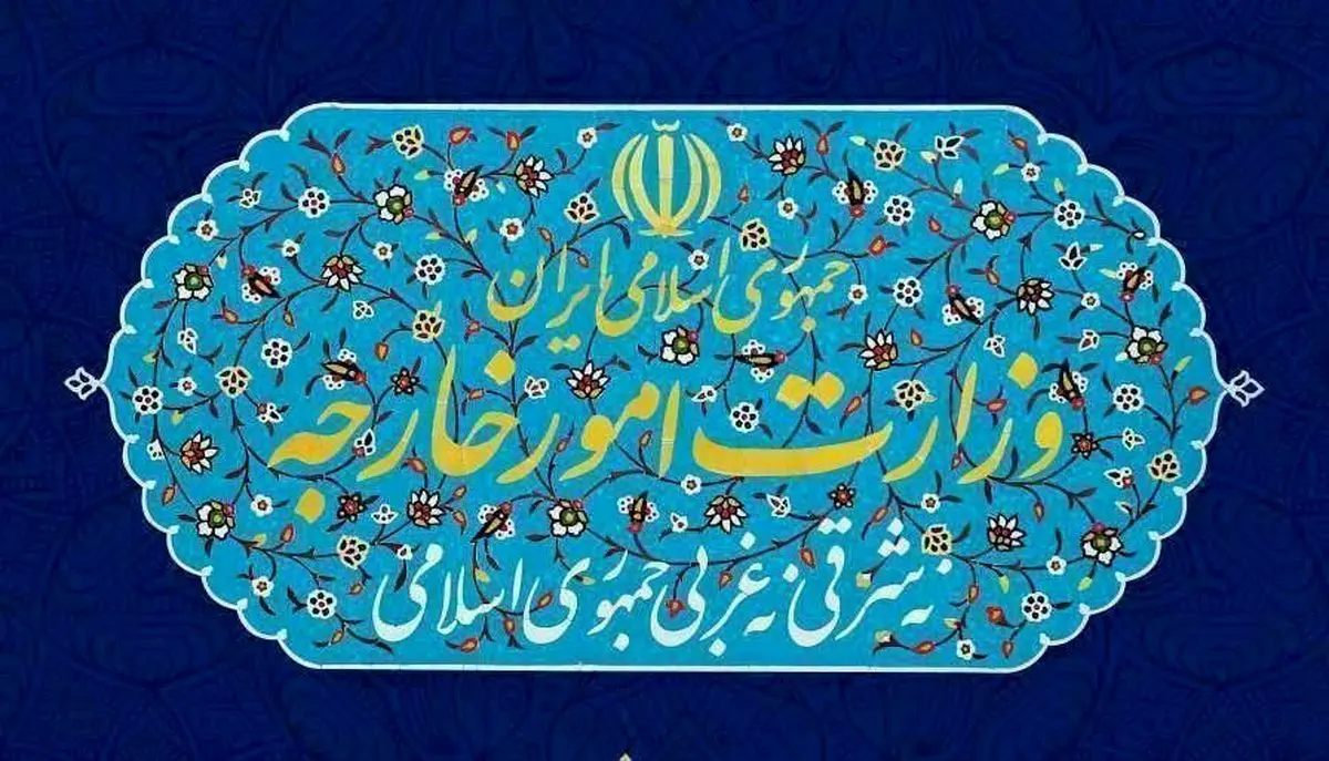 بیانیه وزارت امور خارجه جمهوری اسلامی ایران راجع به طرح آتش‌بس در غزه 