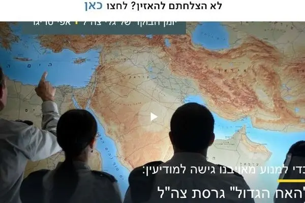 ارتش اسرائیل با هوش مصنوعی نظامیان خود را در فضای مجازی کنترل می‌کند