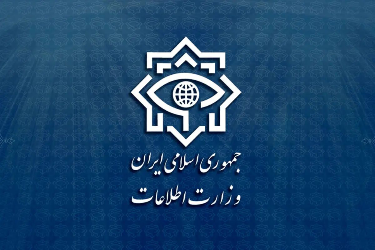 هشدار وزارت اطلاعات به شهروندان + متن پیام
