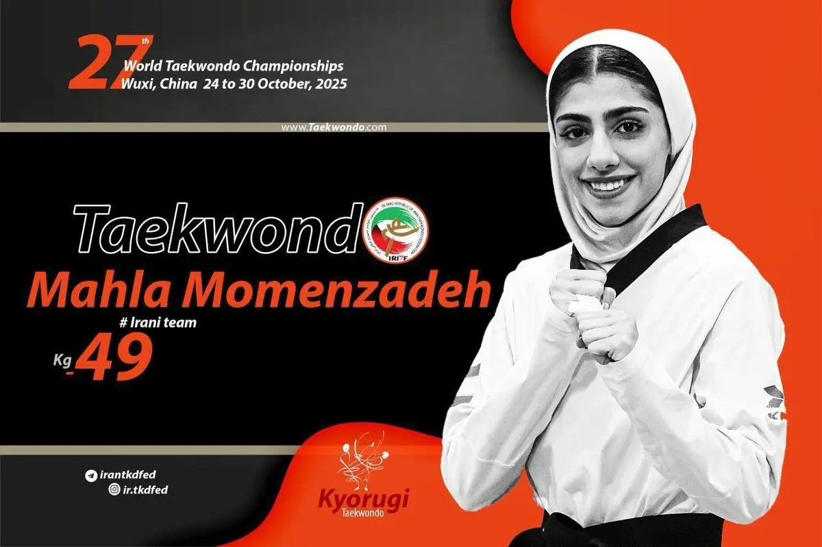 سریال ناکامی‌های تکواندو ادامه دارد؛ مهلا مومن‌زاده هم حذف شد