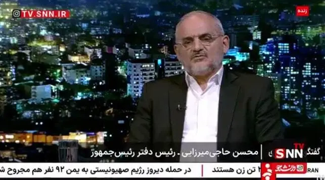 ميرزايي،حاجي،دفتر،رئيس،دولت،جنگ،روزه