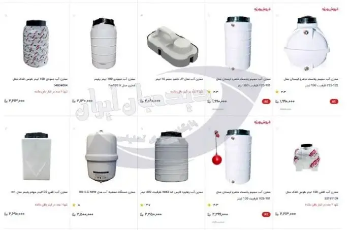 نصب،پمپ،مخزن،فشار،آب،خانگي،افت،تأمين