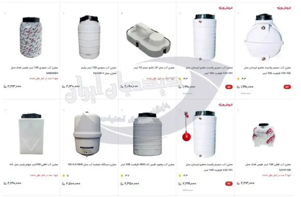 کف هزینه نصب پمپ و منبع چقدر است؟