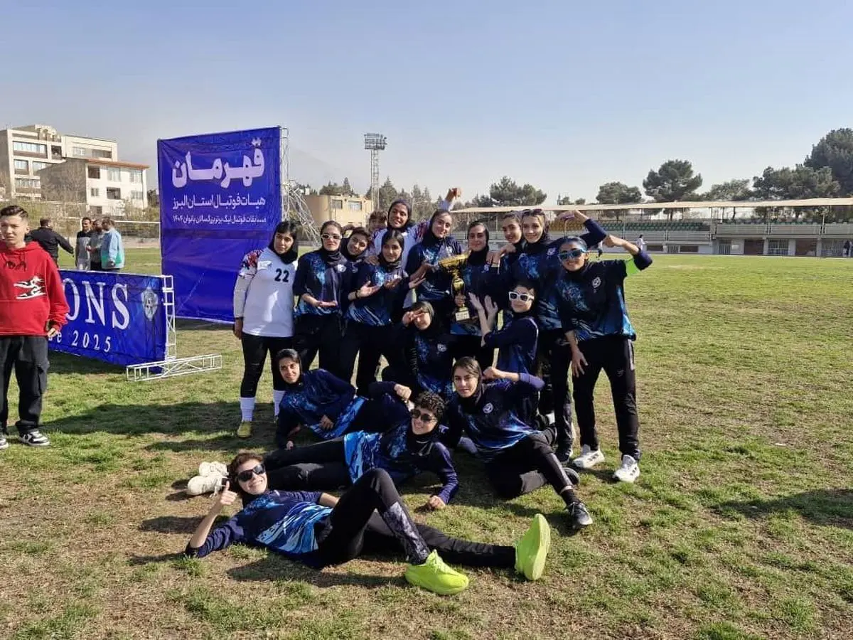 هفته پایانی لیگ برتر زنان استان البرز؛ دختران سارا قمی کاپ قهرمانی را به خانه بردند