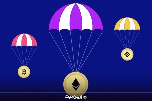 چگونه کسب درآمد رایگان از ارز دیجیتال داشته باشیم؟
