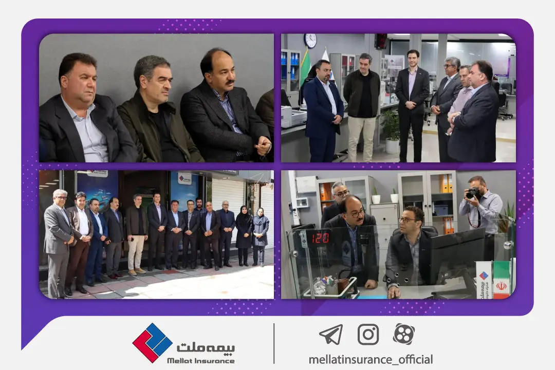 بازدید رئیس‌کل بیمه مرکزی از شعبه اراک بیمه ملت

