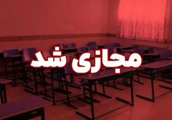 دانشگاه،آزاد،اسلامي،اصفهان،استان،غيرحضوري
