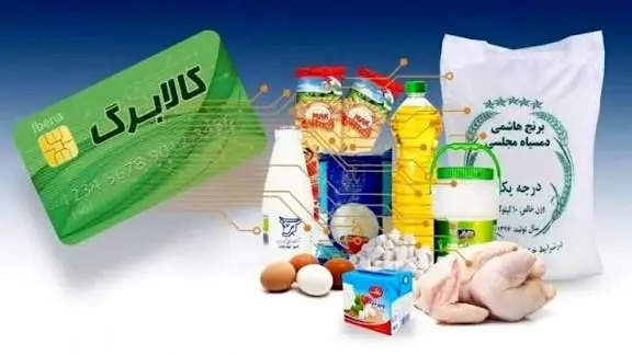 كالابرگ،الكترونيك،مرحله،ماه،طرح،خانوار