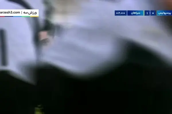 ببینید| گل اول سپاهان به پرسپولیس توسط محبی
