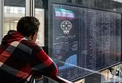 وضعیت بورس امروز سه‌شنبه ۱۱ آذر ۱۴۰۴