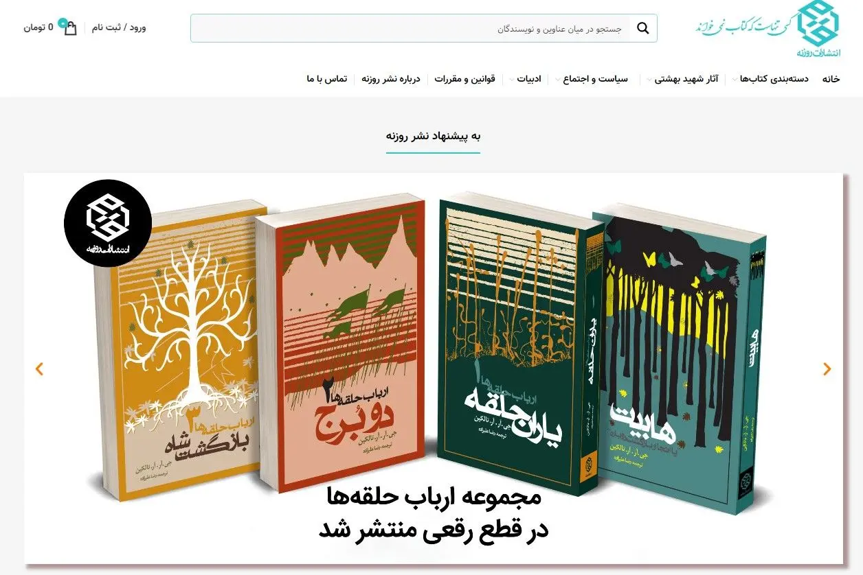 نمایشگاه کتاب تهران هنوز باز نشده؛ دست به سانسور زد!