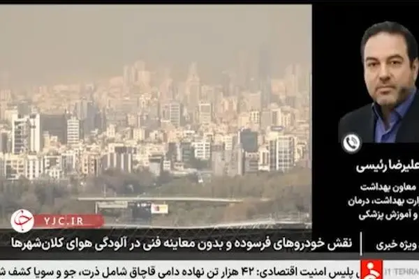 نقش خودروسازان در آلودگی هوا به روایت یک مقام وزارت بهداشت: کاش خودروسازها بساطشان را جمع می‌کردند + ویدئو