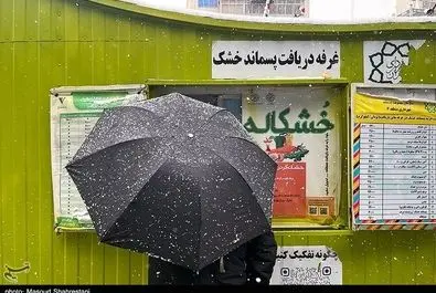 تهران برفی برف تهران -- عکس با لوگو